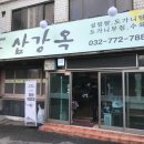 맛설렁탕