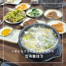 민속볼테기 이미지