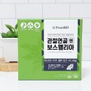 보스웰리아 효능 관절 선택했던 후기