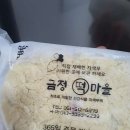 금정떡마을 이미지
