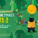 국립민속국악원 이미지