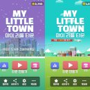 리틀타운 이미지