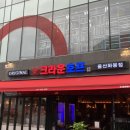 크라운호프울산화봉점