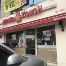 맘스터치금천은행나무점 이미지
