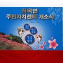장목면사무소 이미지