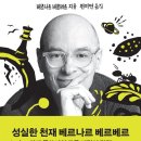 베르베르 이미지