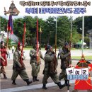 대한적십자사봉사회 공주지구협의회 급식소 | 대백제전 어제는 공주나들이 오늘은 부여나들이 비교분석!