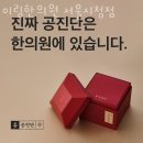 이림한의원 | 중구 을지로1가 한의원 이림한의원 서울시청점 위치 오는길 후기