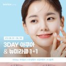 다비치안경 인천연수점 이미지