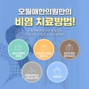 오월애한의원 이미지