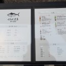 시나브로참치 이미지