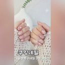 네일쿠잉 이미지