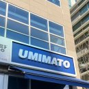 하프팔레트 | 마곡맛집 우미마토 팔레트 포장 후기｜홈마카세 스시코스요리 즐기기