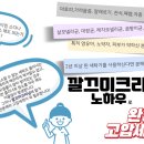 깔끄미크리닝 이미지