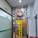 르노삼성자동차 서비스코너 대성점 | [경기/양주] 옥정 대성삼계탕 🍗 전복한방삼계탕으로 여름, 겨울 보양 제대로 몸보신 맛집 "내돈내산"