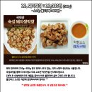 [판매완료] 돼지양념구이 삶은 한우암소머리슬라이스 할인국밥세트 외 인기다수품목 한정판매 이미지