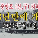 대전중앙로 (신,구) 지하상가 완전개통 이미지