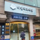 나인치과의원 이미지