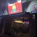 이상헌의별난생고기