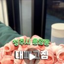 대패고집동남지구점