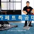 미소지움세탁 이미지