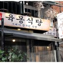 돈육몽