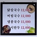 [여의도 직장인 맛집]진주집: 웨이팅 필수! 여름 보양식 콩국수와 접시만두 솔직 후기