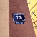 남동78 이미지