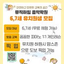 뮤직하임음악학원
