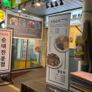 팔천순대 구월모래내시장점 다이닝코드