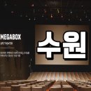 메가박스