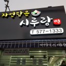 자연떡집 이미지