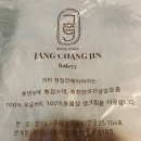 은계골드약국 | 은계지구 빵집 추천, 장창진 베이커리 은계점 솔직 후기