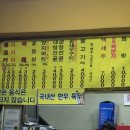 진미생고기 - 동구 월봉로 19 | 진미생고기