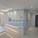 오투그란데 프리미어 아파트 | 대전 낭월동 오투그란데 아파트 전체 인테리어필름 시공 후기｜와이엠 인테리어필름