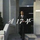[한국드라마] 바람의 아들(1995년작):17회-1 이미지