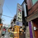 원대구탕 - 종로구 새문안로3길 30 | 원대구탕