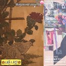 정동크레파스 | 7·8월 국립현대미술관 덕수궁 자수전 「태양을 잡으려는 새들」 전시회
