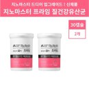 지노와 이미지