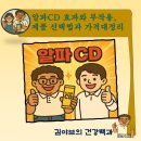 KL유통 | 알파CD(알파시클로덱스트린) 효과와 부작용, 제품 선택법과 가격대 정리