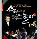 안산여수시립국악단 교류음악회 이미지