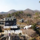 옥천농장 | [대전근교 가볼만한곳]옥천 수생식물학습원 천상의정원 방문 후기