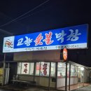 검성로-4 | 구미 황상동 맛집 막창 된장찌개 맛집 "고향숯불막창 황상점"