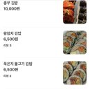 황후의김밥 운정점 이미지