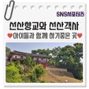 청아루 | 구미시 :: 구미 선산향교와 선산객사를 가다