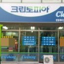 하우스토리세탁 이미지