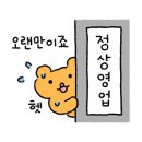 남동현참치 이미지