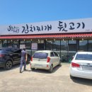 별난돼지김치찌개 | 김치찌개가 맛있는 이유? 화성 조암점 별난 돼지 김치찌개 뒷고기