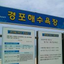 경포대 강릉모텔 이미지