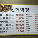 숯불막창구이 이미지